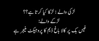 Larka Kia Karta Hay Kalabagh Ka Project Manager Hay Facebook Par
